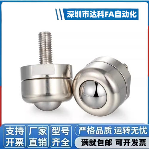 万向滚珠 BCBE10 20 50 120 万向球钢珠滚轮QDE61切削外螺纹安装