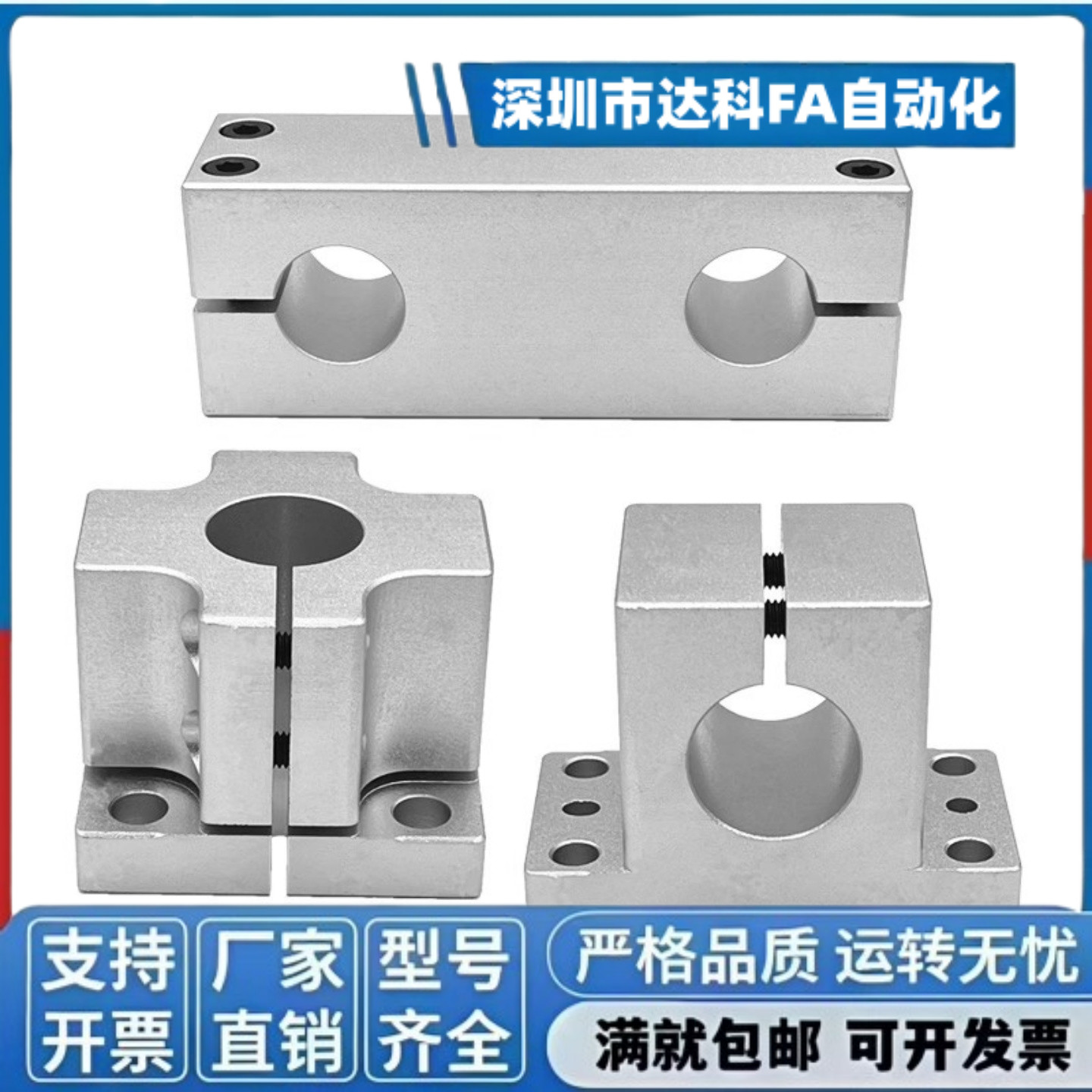 机构安装组件 ZCD01底座 ZCD11锁块 ZCD16加强块导向轴支座固定座