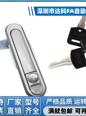 平面锁XAT26 XAT27 XAT28 XAT31门锁柜锁 XAT29-A93-A123-A151