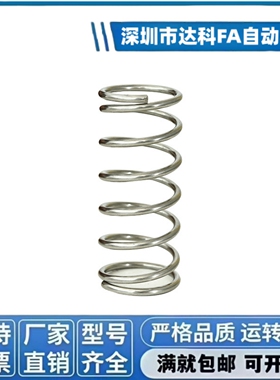 压缩弹簧YVUR-D5D6D8D10D12D16-L15L20L25L30L35L40L50