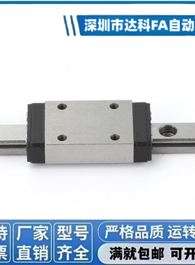 SSEB10-35/55/75/95/115/135/155/175/195微型直线导轨 耐磨 防锈