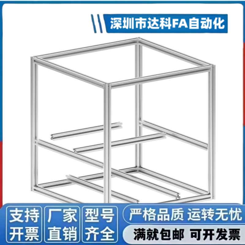 欧标铝型材3D打印机咕咕机三叉戟框架VORON2.4  TT310