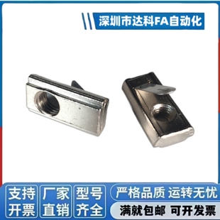 国标30系列 弹片螺母 AHV21 AHV23-G306-M4 M5 M6 碳钢