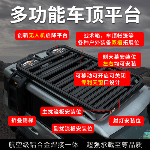 JEEP牧马人JK JL 北京BJ40 BJ80 BJ30 BJ60车顶行李架拓展平台框