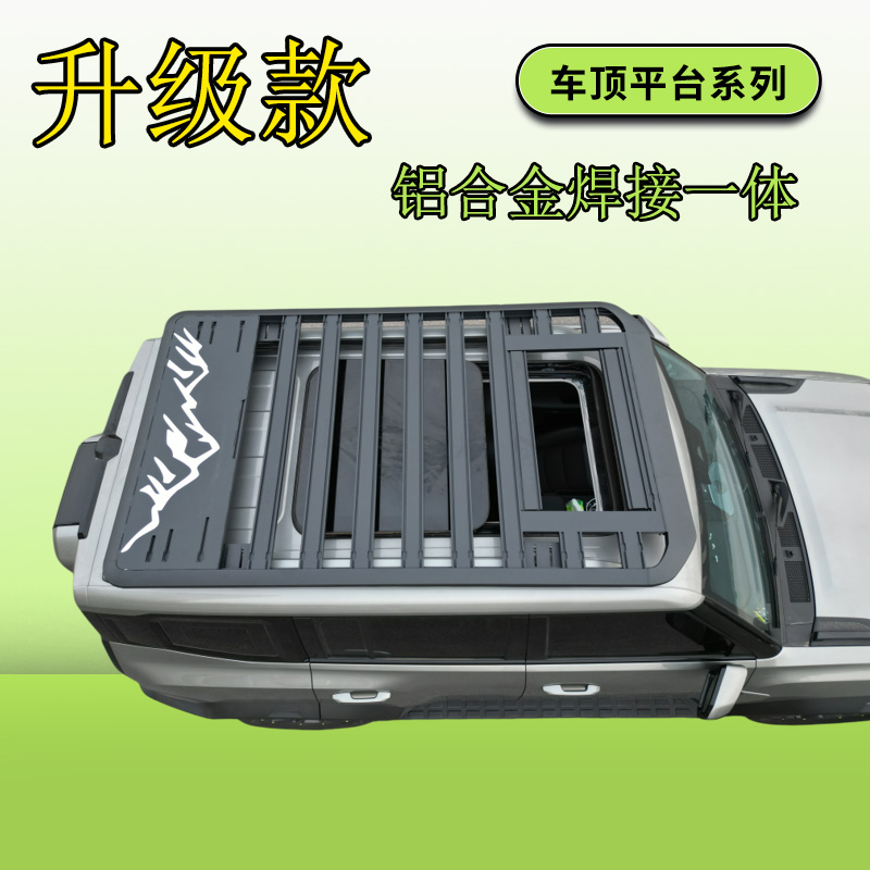 比亚迪方程豹5 8车顶行李架车顶 唐dmi宋max PLUS宋pro拓展平台框