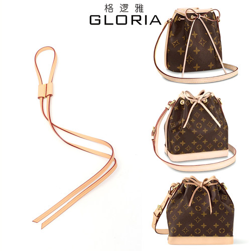 适用lv水桶包抽绳束口nano noe bb包带配件替换真皮绳子内胆包