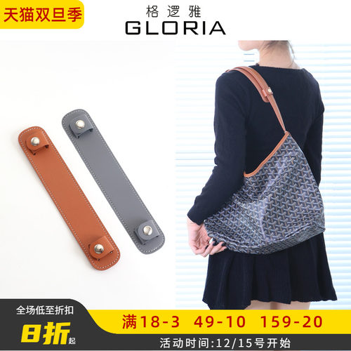 戈雅hobo托特包减压肩垫