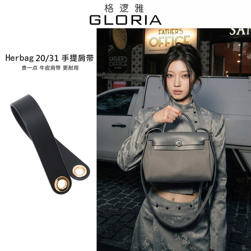 适用于mini herbag20手提带手拎肩带包带改造适用爱马仕内胆改造