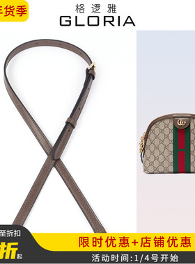 适用gucci贝壳包古驰ophidia化妆包改造斜挎肩带替换包带配件单买