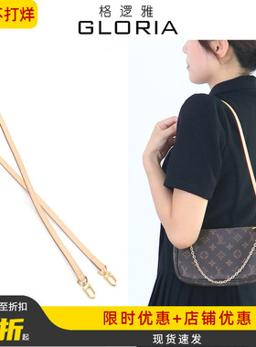 适用lv小包肩带替换配件老花麻将包腋下斜挎细包带牛皮变色皮背带