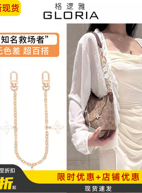 适用于蔻驰laurel19延长链coach流浪包腋下肩带加长链条改造配件