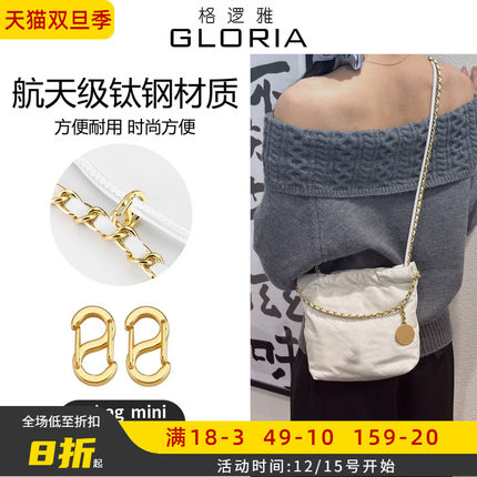 适用chanel香奈儿22bag mini垃圾袋链条长度调节扣链子缩短扣配件