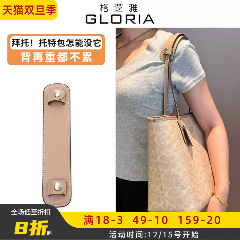 拜托！托特包怎能没它City33肩垫