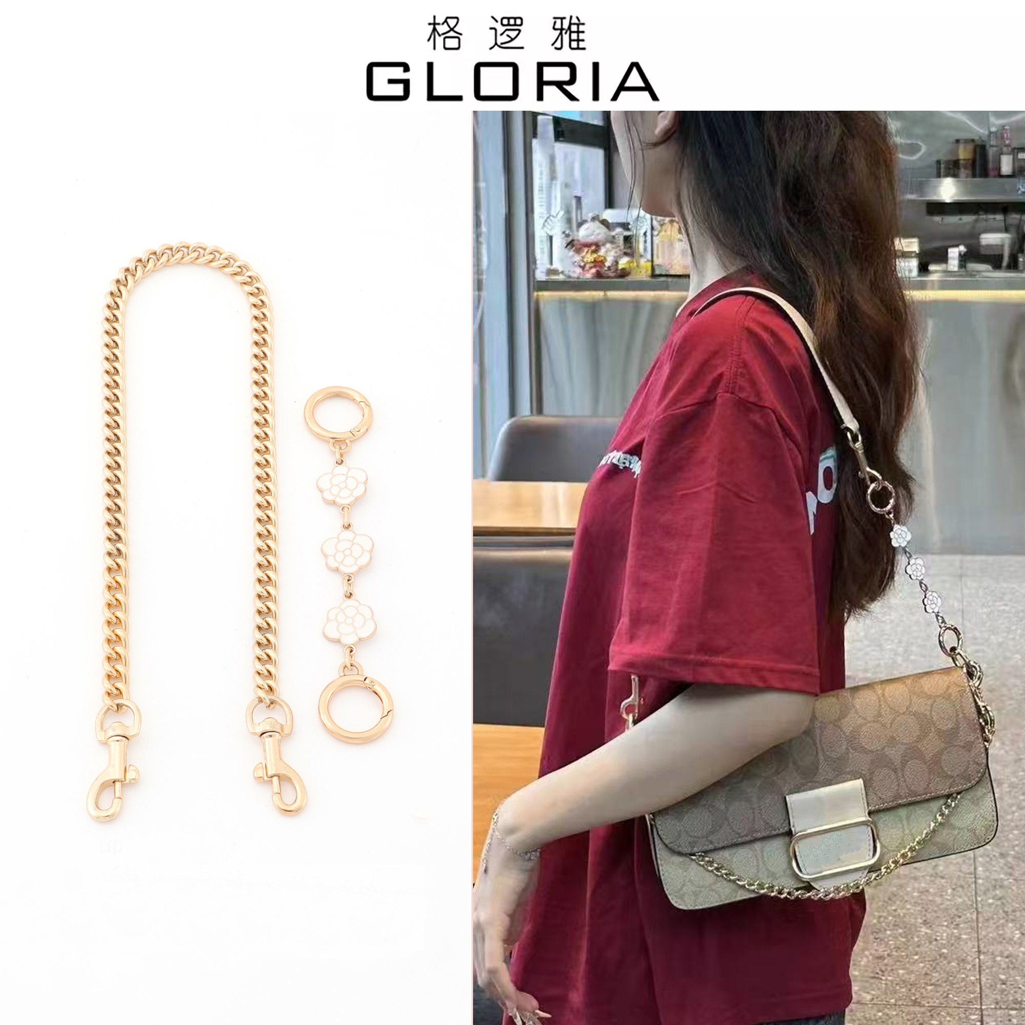 Morgan加长肩带腋下装饰链改造