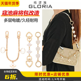 适用于蔻驰Coach麻将包延长链Coach19改造腋下包肩带链条包包配件
