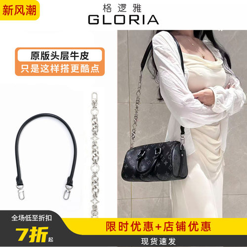 适用于LV keepall25黑武士肩带改造装饰链条腋下牛皮包带内胆配件