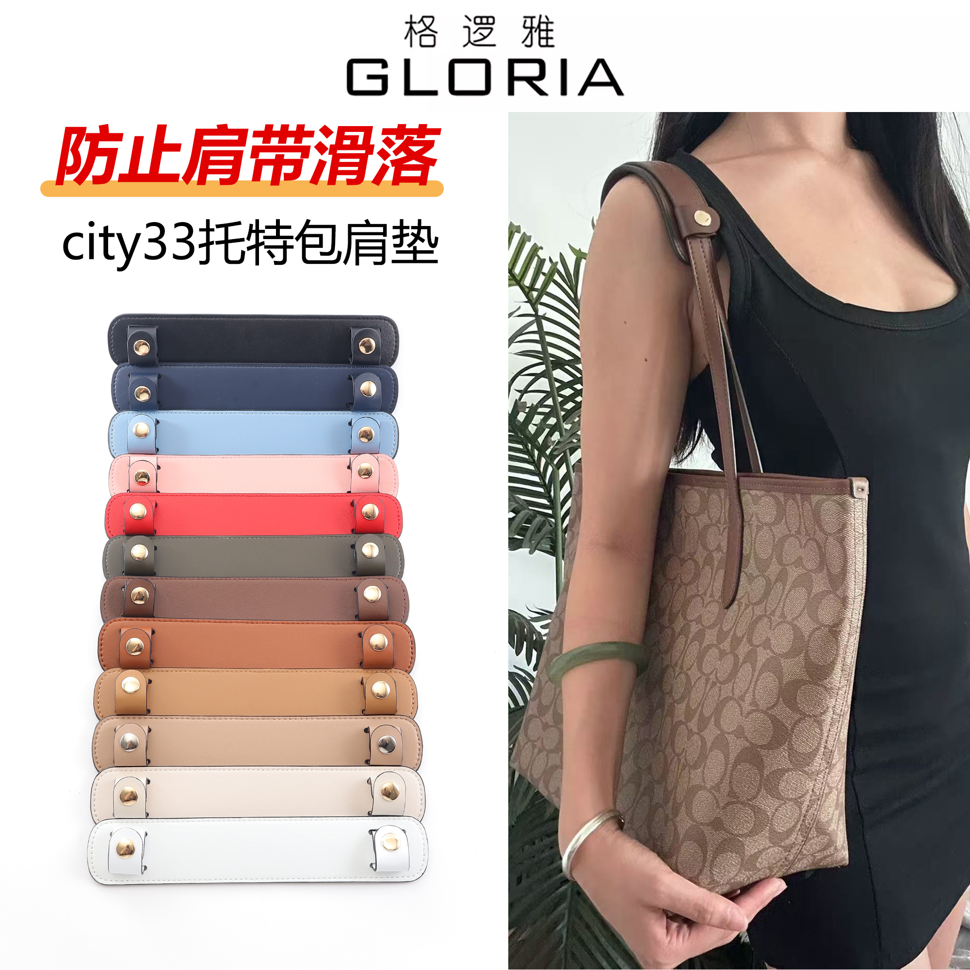 City33柔软防勒减压肩垫肩托