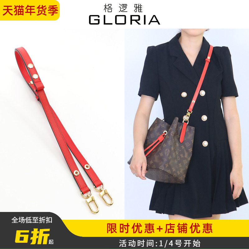 适用lv水桶包牛皮单肩带斜挎腋下调节带子neonoe包带缩短替换配件,服饰配件/皮带/帽子/围巾,包带,淘宝优惠券,粉丝福利购,淘宝优惠卷