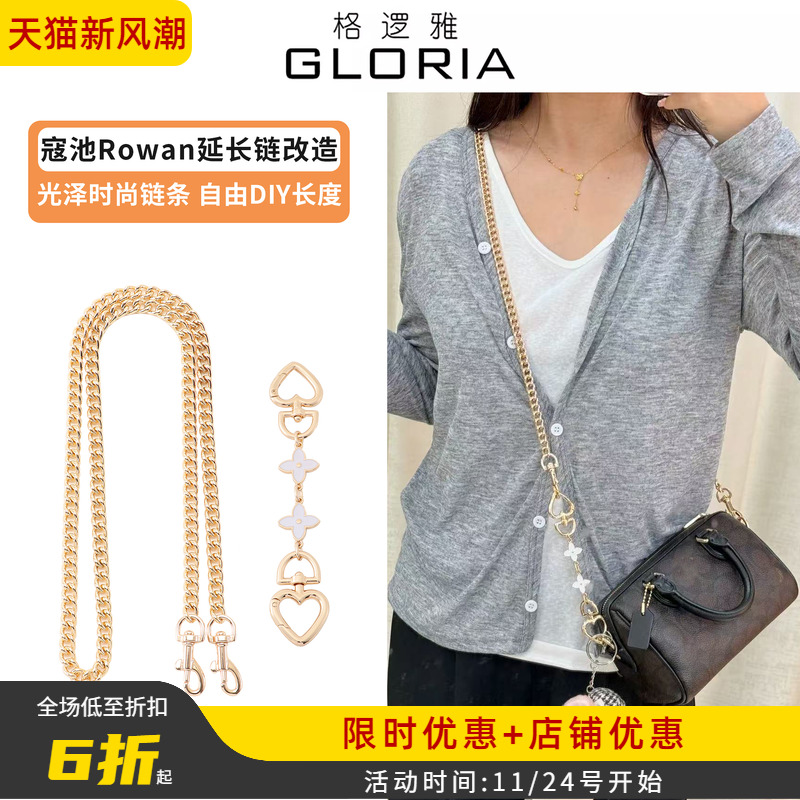 3年质保掉色补发！百搭金属链条