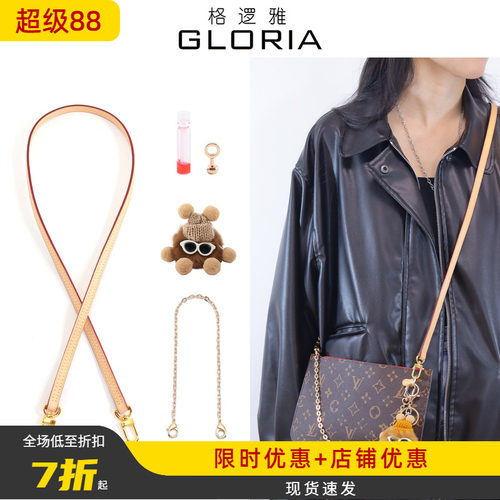 neverfull子包斜挎改造肩带配件