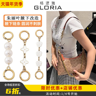 适用蔻驰juliet25延长链coach朱丽叶牛角包腋下肩带加长改造配件