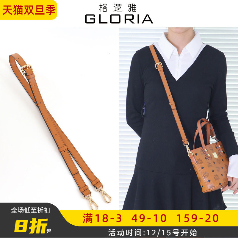 适用mcm菜篮子防磨损扣肩带配件子母包信封包带斜挎腋下背带单买