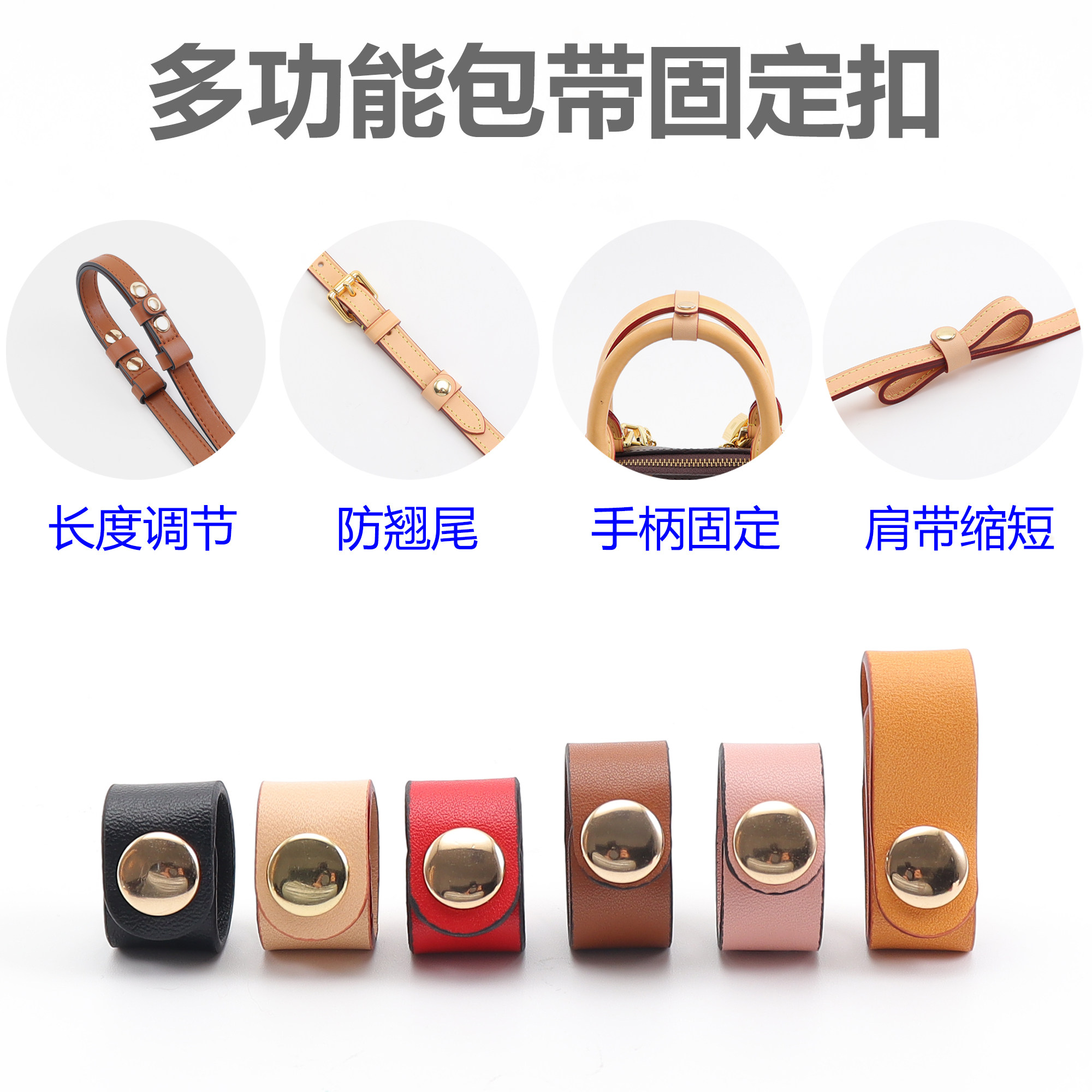 适用lv水桶包肩带调节达芙妮包带缩短speedy手提带子固定卡扣配件