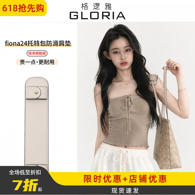 适用蔻驰Fiona24肩垫肩带加宽防勒防滑coach zip24托特包内胆改造