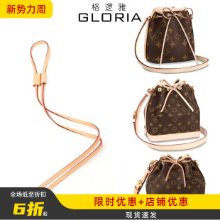 适用lv水桶包抽绳束口nano bb包带配件替换真皮绳子内胆包 noe