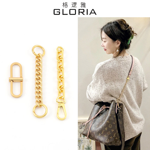 lv水桶包延长包带链条配件