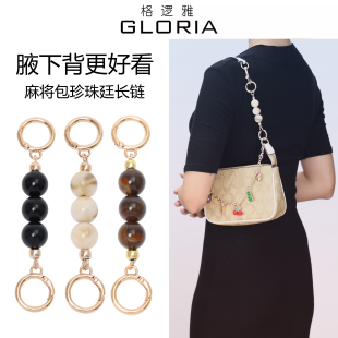 适用于蔻驰nolita19延长链coach麻将包加长链条改造包带单肩配件