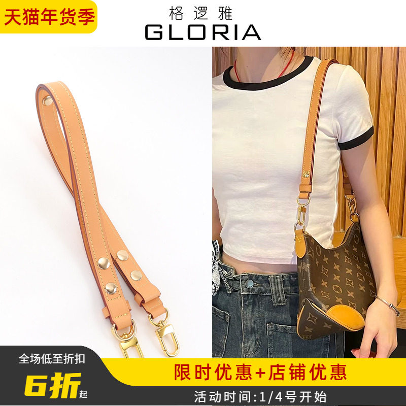 比原版多个斜挎尺寸 适用Lv牛角包肩带背带包带子替换老花包配件
