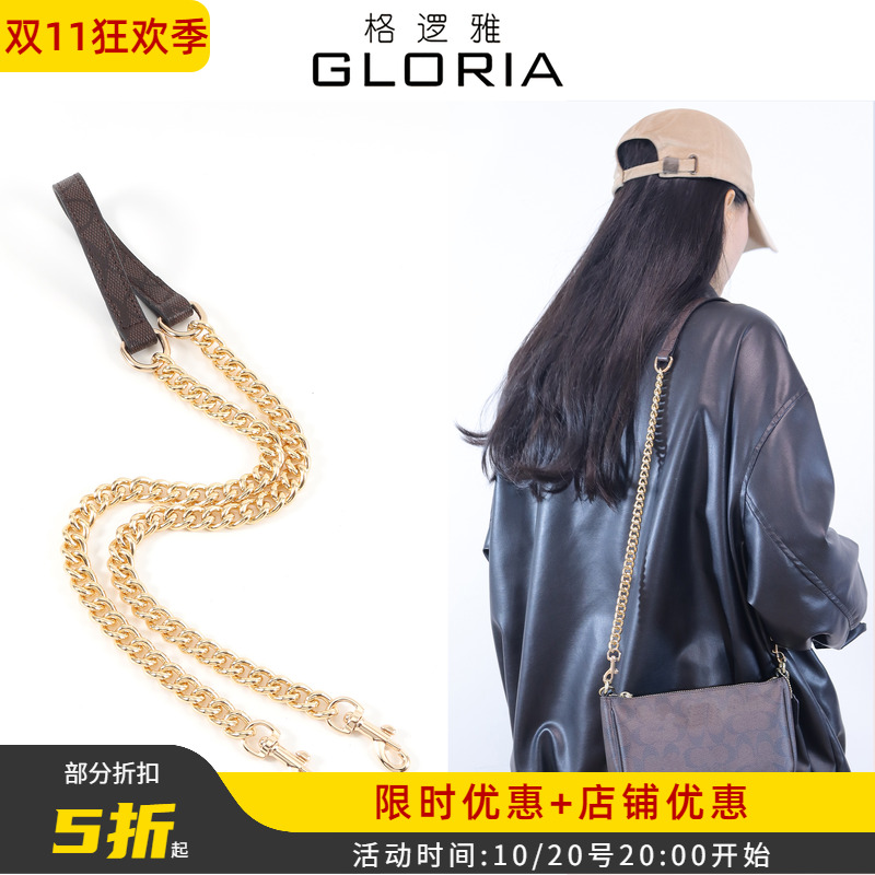 适用蔻驰皮拼链条配件