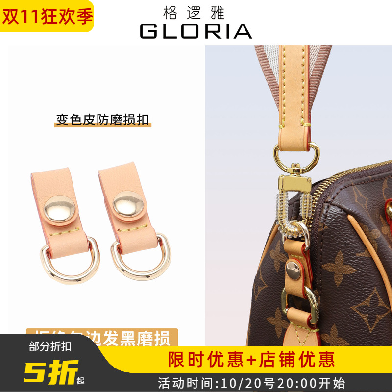 Speedy20防磨扣/内胆/牛皮肩带