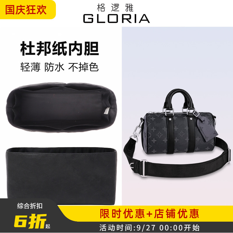 适用Lv Keepall25黑武士内胆包中包杜邦纸轻薄防水收纳整理内衬袋