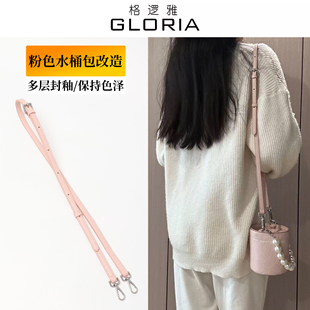 适用于mlb香水包肩带小水桶斜跨包带改造穿皮链条包链配件装饰链