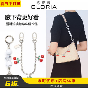 适用蔻驰laurel19延长链coach流浪包装饰链腋下肩带加长改造配件