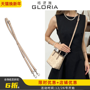 适用蔻驰city15肩带改造coach菜篮子mini托特包斜挎真皮包带配件