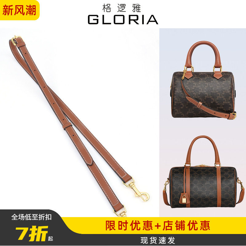 赛琳波士顿牛皮斜挎肩带图片