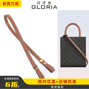 适用celine琴谱包牛皮肩带赛琳CABAS托特斜挎腋下包包带替换配件