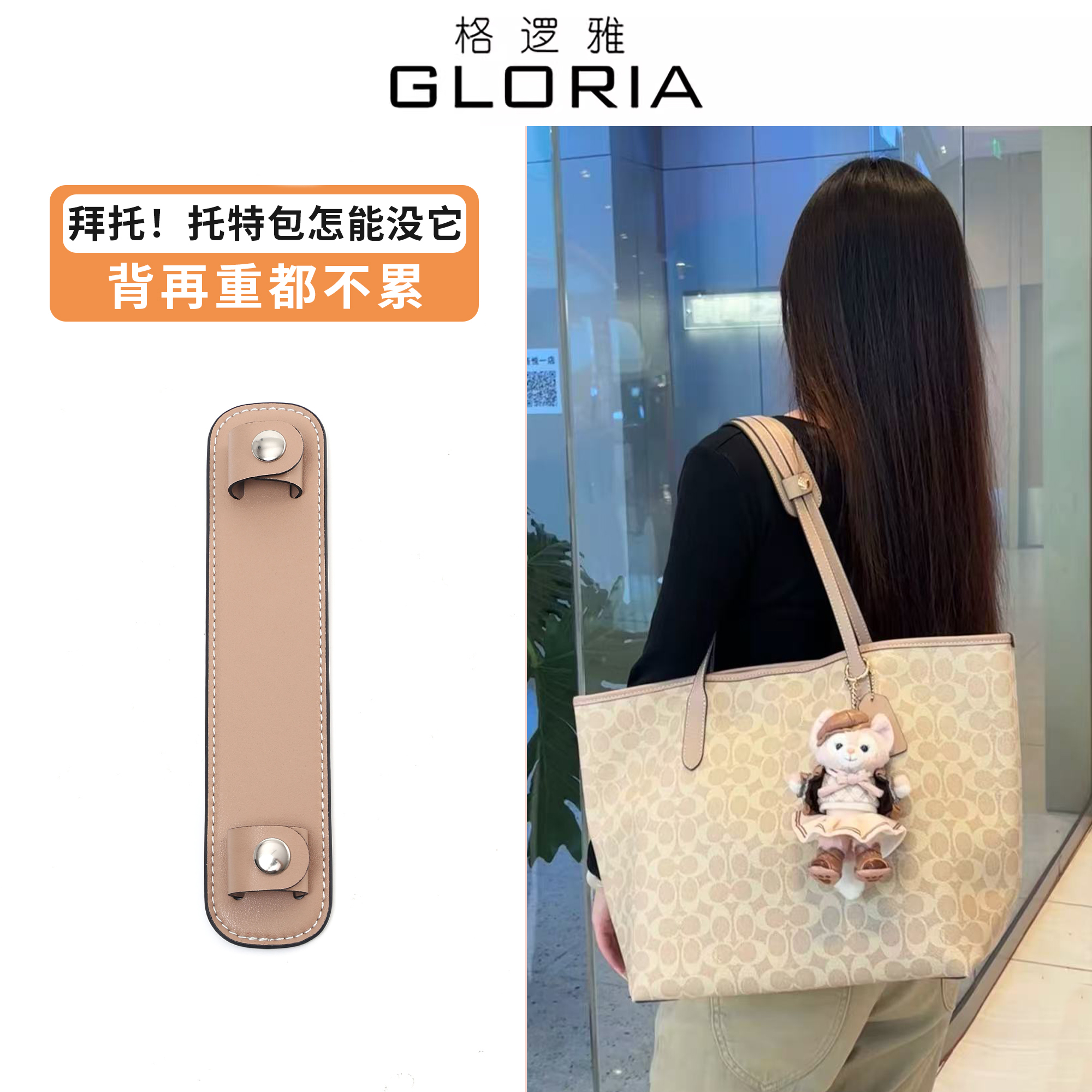 适用蔻驰city33 30减压肩垫coach托特包肩带加宽防滑肩托改造配件
