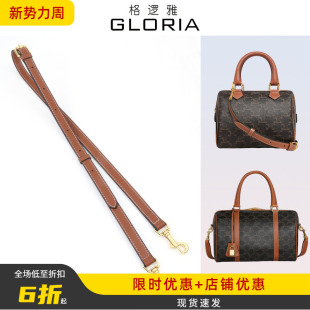 适用赛琳波士顿枕头包带斜挎肩带celine包包迷你小号替换背带配件