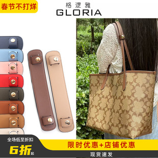 适用于蔻驰city33 30减压肩垫coach托特包肩垫加宽防滑改造配件