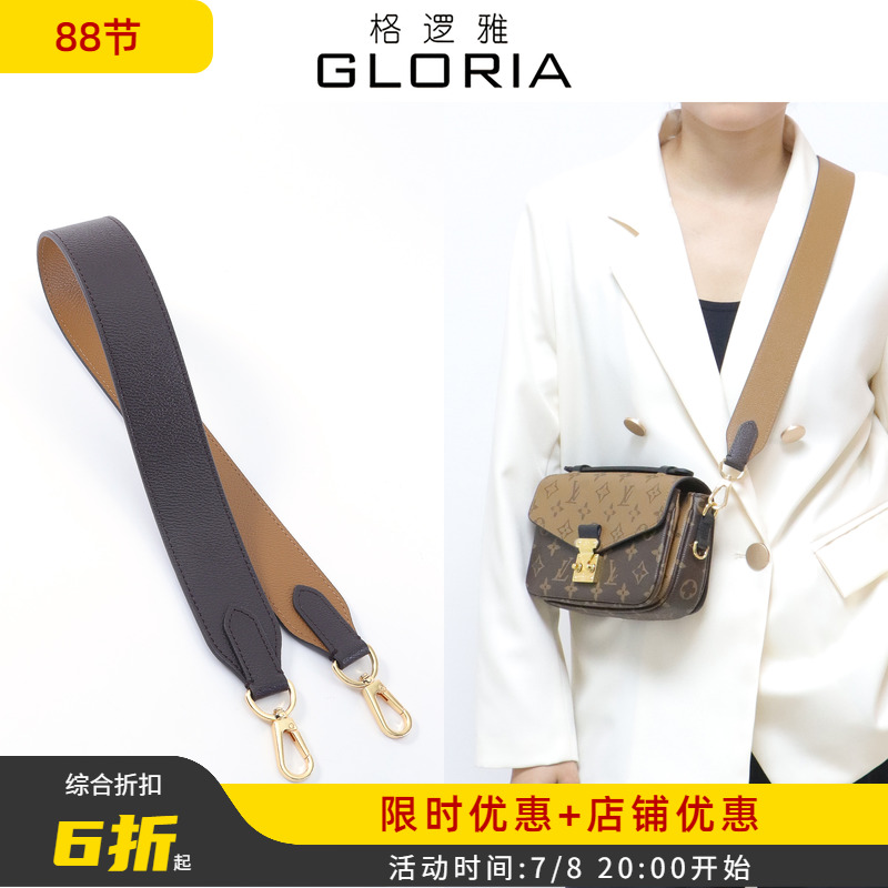 適用lv雙色郵差包肩帶