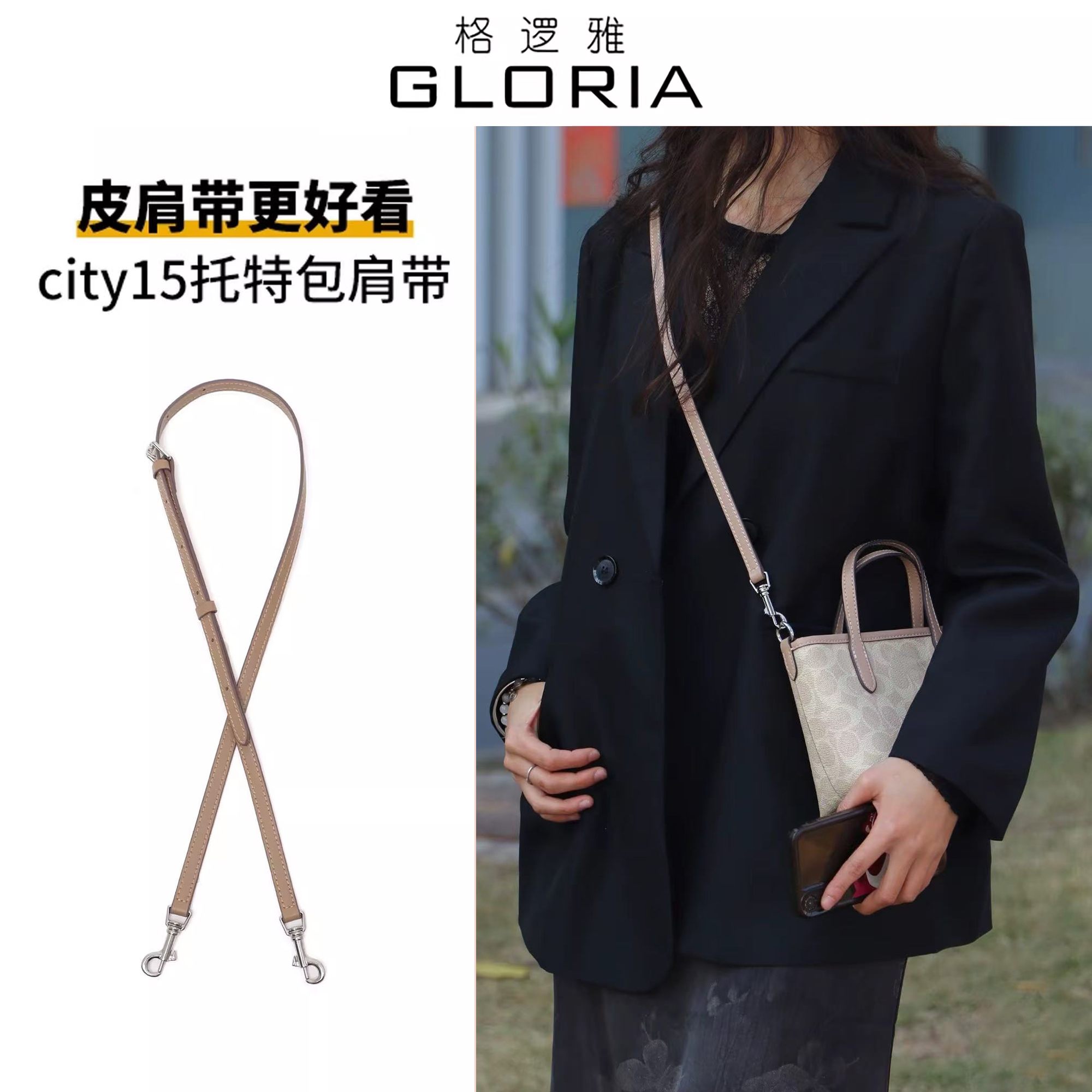 适用于蔻驰city15肩带改造coach托特包肩带替换斜挎肩带改造配件