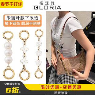 适用蔻驰juliet25延长链coach朱丽叶牛角包腋下肩带加长改造配件