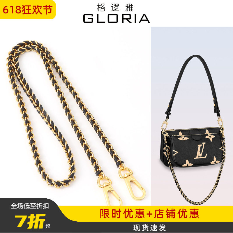 适用lv穿皮链条五合一达芙妮黑色装饰链腋下斜挎包包链子配件单买