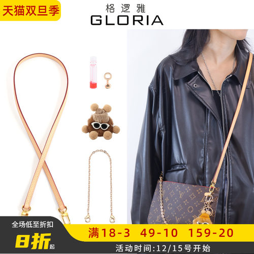 neverfull子包斜挎改造肩带配件