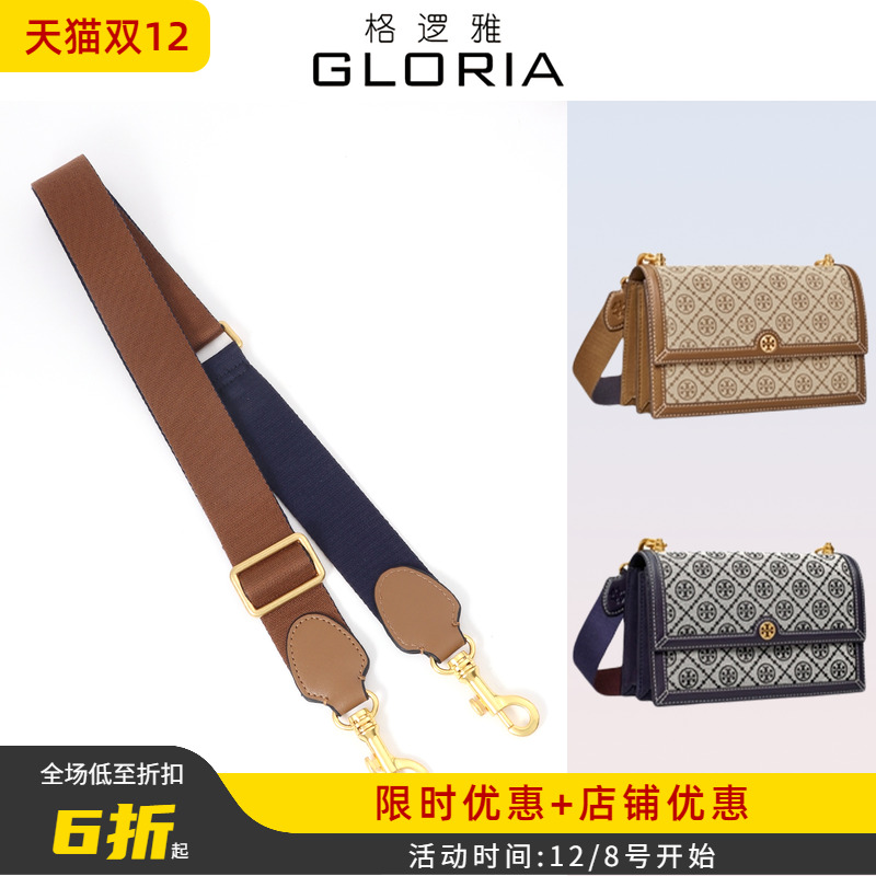 TB帆布肩带解决原版斜挎太短问题