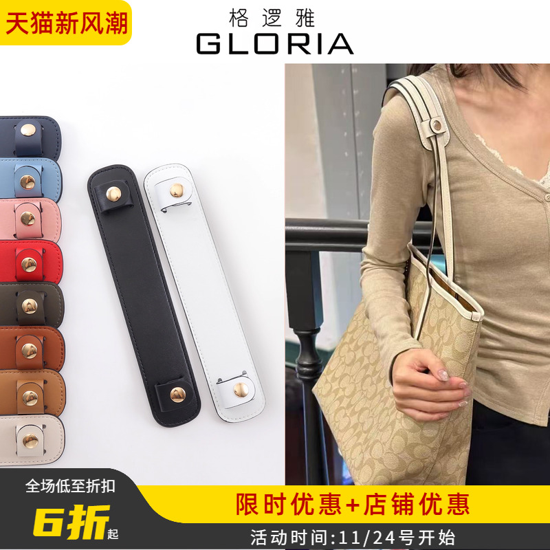 适用于蔻驰托特包减压肩垫包改造city33 30加宽肩托减压防滑配件